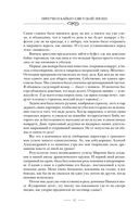 Притчи и байки советской эпохи — фото, картинка — 10