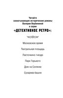 Сухарева башня — фото, картинка — 2