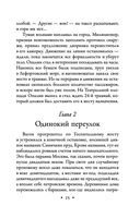 Сухарева башня — фото, картинка — 14