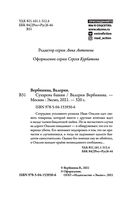 Сухарева башня — фото, картинка — 4