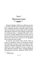 Сухарева башня — фото, картинка — 6