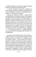 Сухарева башня — фото, картинка — 7