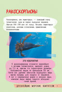 250 лучших секретов о подводном мире — фото, картинка — 5