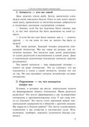 Всё решает мотивация — фото, картинка — 8