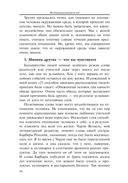 Всё решает мотивация — фото, картинка — 9