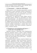 Всё решает мотивация — фото, картинка — 10