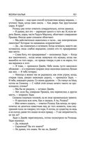 Волки Кальи — фото, картинка — 97