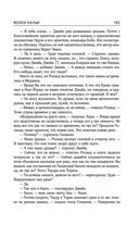 Волки Кальи — фото, картинка — 99