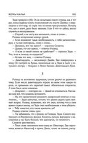 Волки Кальи — фото, картинка — 101