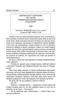 Волки Кальи — фото, картинка — 17