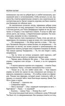 Волки Кальи — фото, картинка — 19