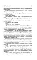 Волки Кальи — фото, картинка — 21