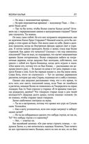 Волки Кальи — фото, картинка — 23