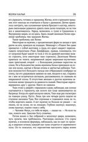 Волки Кальи — фото, картинка — 25