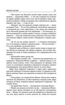 Волки Кальи — фото, картинка — 27