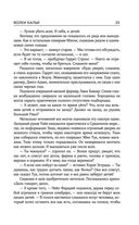 Волки Кальи — фото, картинка — 29