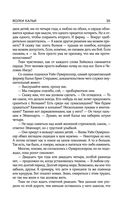 Волки Кальи — фото, картинка — 31