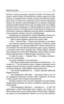 Волки Кальи — фото, картинка — 33