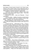 Волки Кальи — фото, картинка — 35