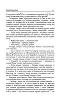 Волки Кальи — фото, картинка — 37