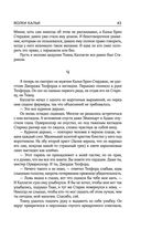 Волки Кальи — фото, картинка — 39