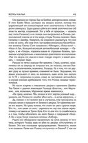 Волки Кальи — фото, картинка — 45