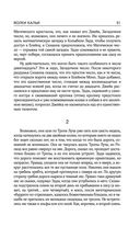 Волки Кальи — фото, картинка — 47