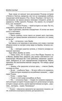 Волки Кальи — фото, картинка — 49