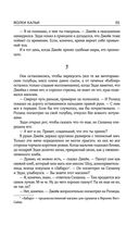 Волки Кальи — фото, картинка — 51