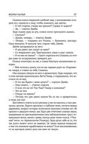 Волки Кальи — фото, картинка — 53