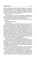 Волки Кальи — фото, картинка — 57