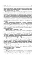 Волки Кальи — фото, картинка — 59