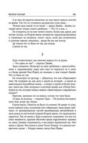 Волки Кальи — фото, картинка — 61