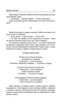 Волки Кальи — фото, картинка — 63