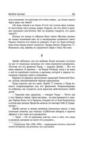 Волки Кальи — фото, картинка — 65