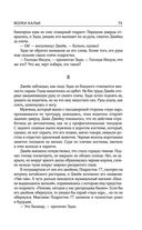 Волки Кальи — фото, картинка — 69