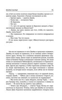 Волки Кальи — фото, картинка — 71