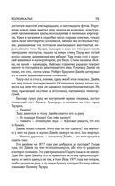 Волки Кальи — фото, картинка — 75