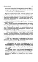 Волки Кальи — фото, картинка — 77