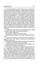 Волки Кальи — фото, картинка — 83