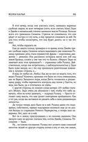 Волки Кальи — фото, картинка — 85