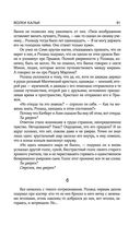 Волки Кальи — фото, картинка — 87