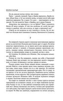 Волки Кальи — фото, картинка — 89