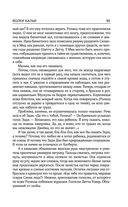Волки Кальи — фото, картинка — 91