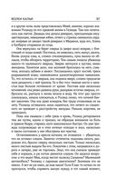 Волки Кальи — фото, картинка — 93