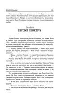 Волки Кальи — фото, картинка — 95