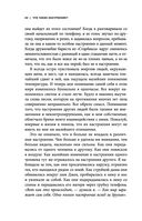 Книга эмоций. Как я превратила плохое настроение в хорошую жизнь — фото, картинка — 17