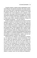 Книга эмоций. Как я превратила плохое настроение в хорошую жизнь — фото, картинка — 18