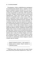 Книга эмоций. Как я превратила плохое настроение в хорошую жизнь — фото, картинка — 19