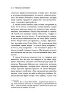 Книга эмоций. Как я превратила плохое настроение в хорошую жизнь — фото, картинка — 21